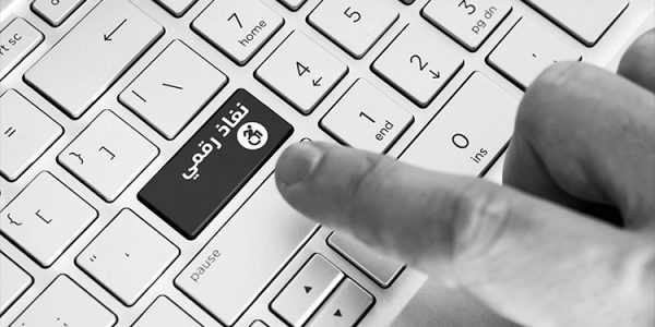 e-accessibility e-accessibility